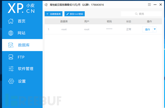 DouPHP1.7 Release 20220822远程代码执行漏洞(CVE-2024-7917)插图2