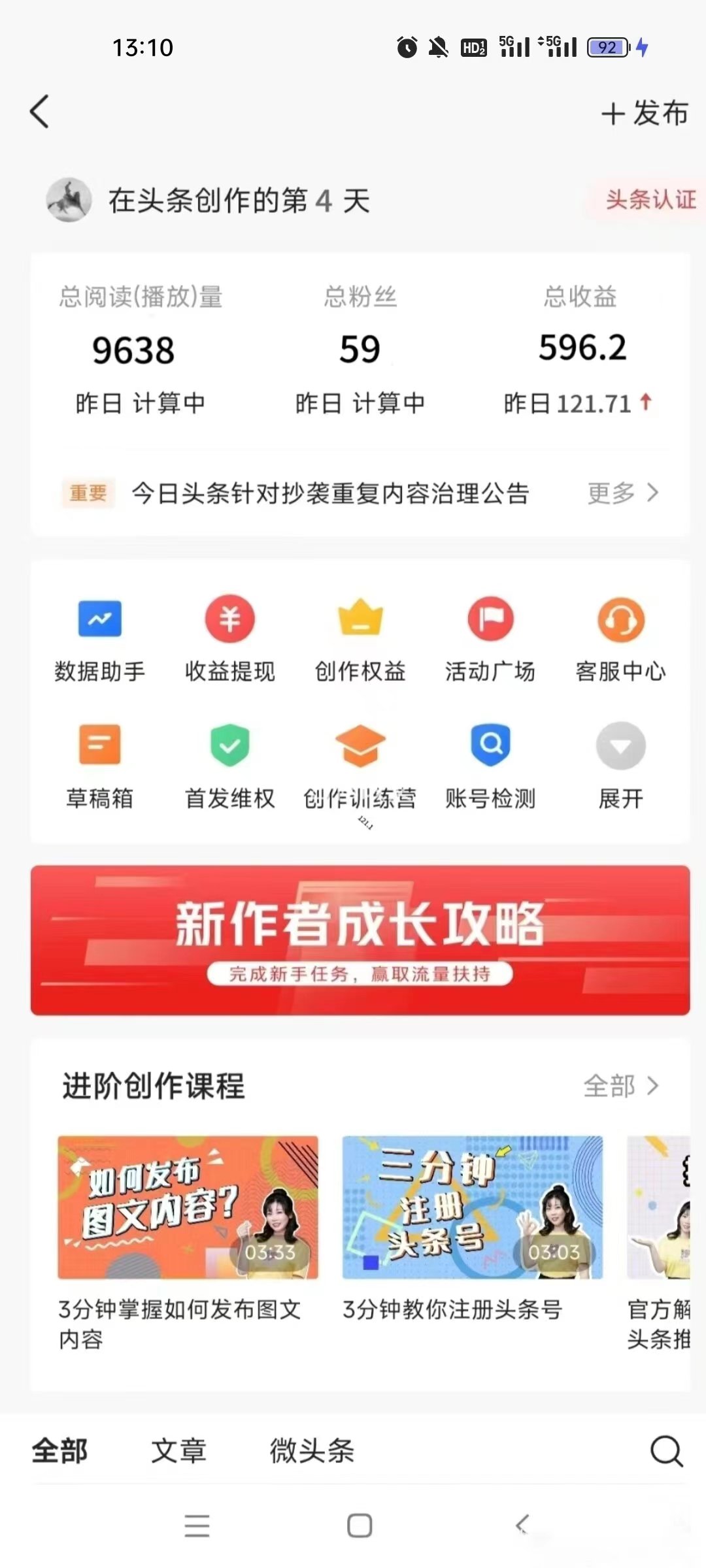 价值999的最新头条玩法，每天收入300+插图1