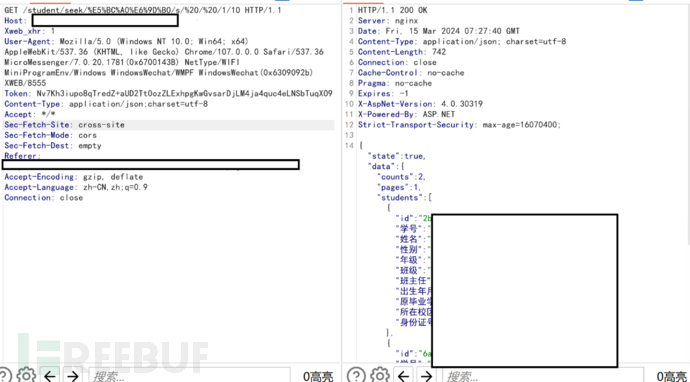 一次奇妙的任意用户登录实战插图7