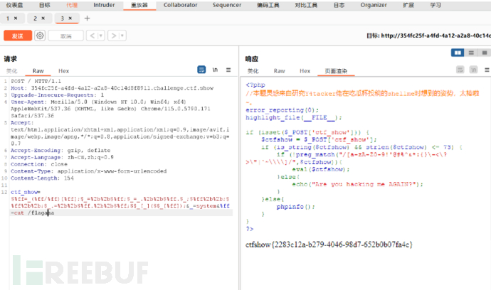 ctfshow-RCE挑战插图3