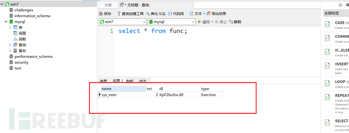 Windows提权—数据库提权-mysql提权&mssql提权&Oracle数据库提权插图11