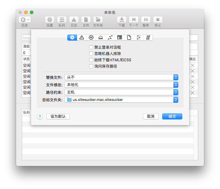 SiteSucker Pro for Mac v5.3.2 扒站神器插图2