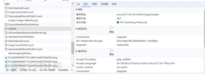 【JS逆向百例】某赚网 WebSocket 套 Webpack 逆向分析插图4