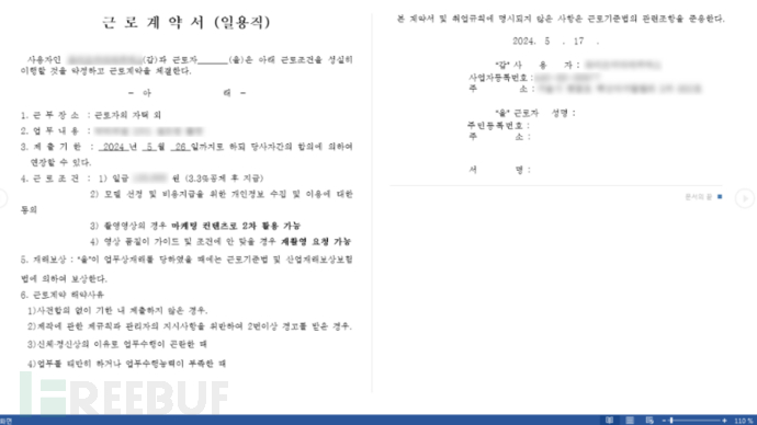 APT 组织也在利用云存储进行攻击插图6