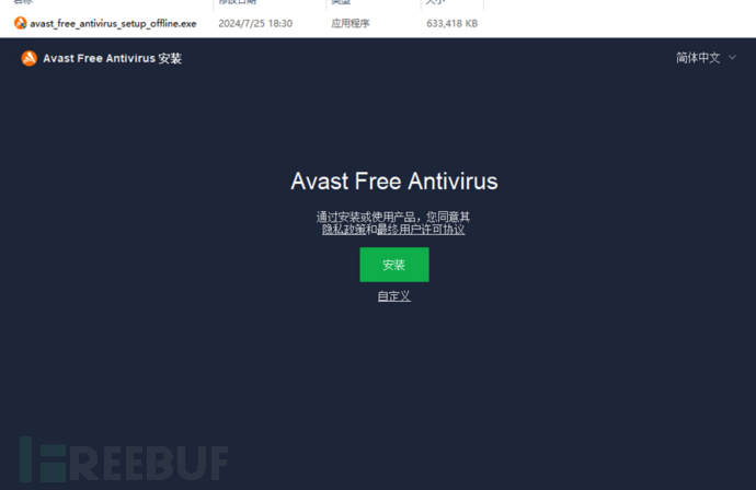 通过杀软 avast 及 no-defender 工具分析 Windows 防护机制插图4