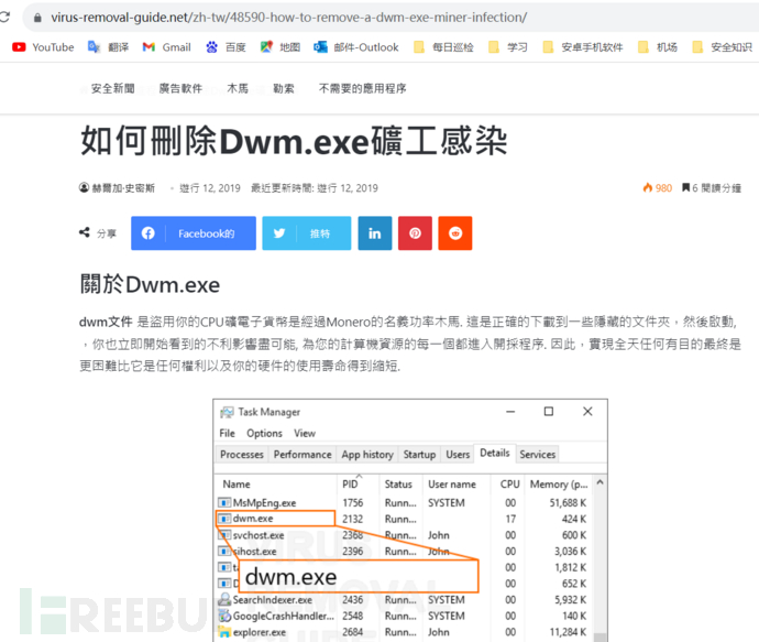 记一次windows联合排查工程插图11