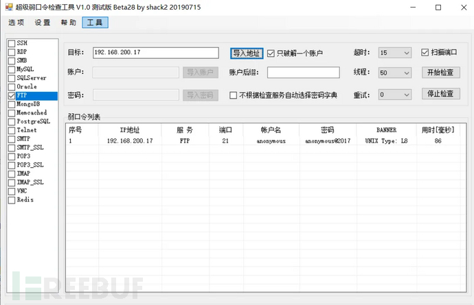 Noob 靶场完整解析插图5