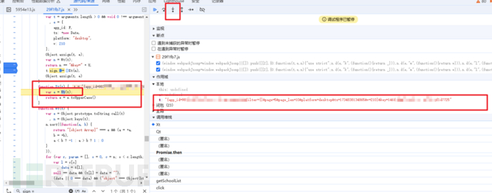 安全测试中的js逆向实战插图12