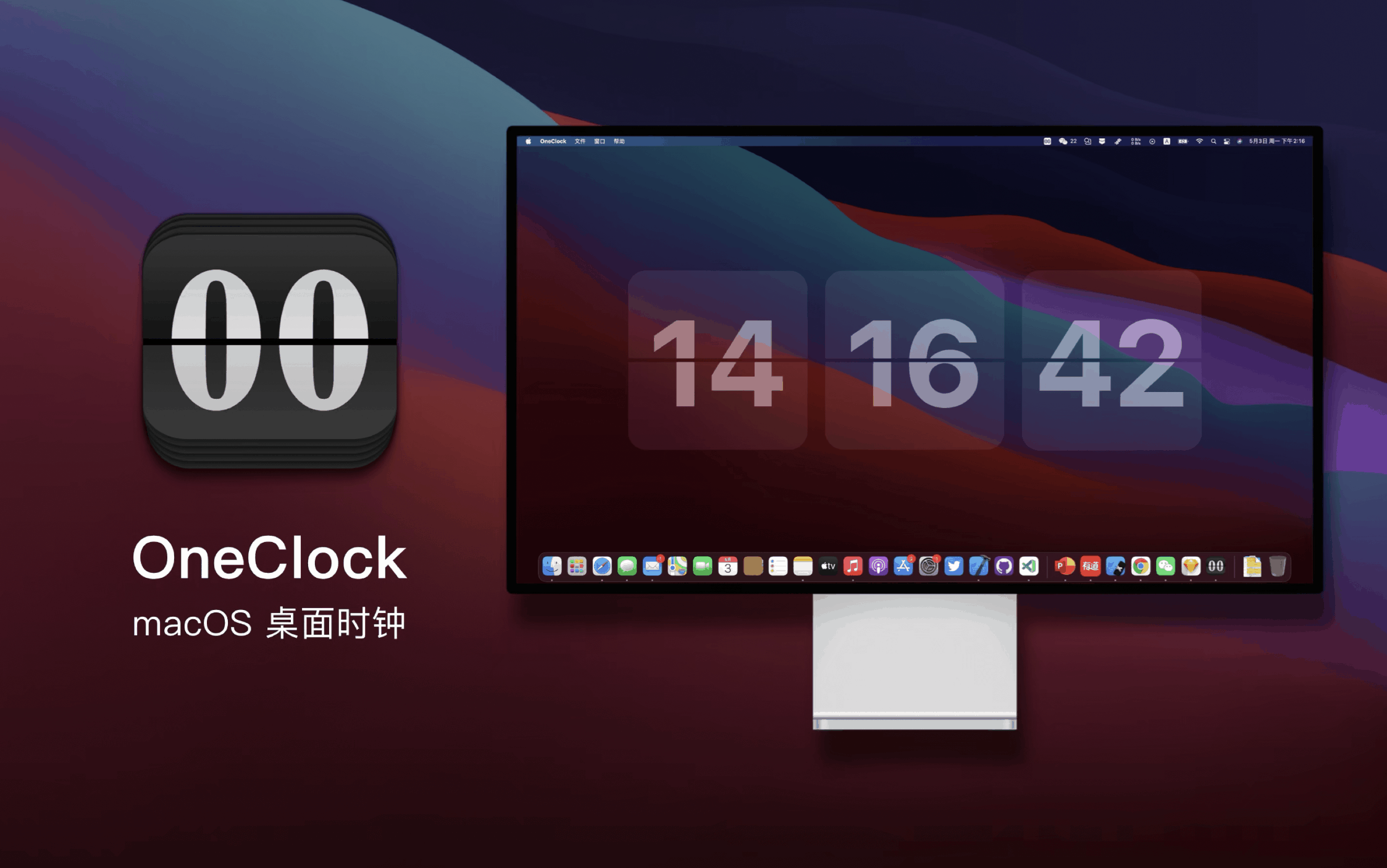 OneClock for Mac v2.9.7 时钟动态壁纸插图2