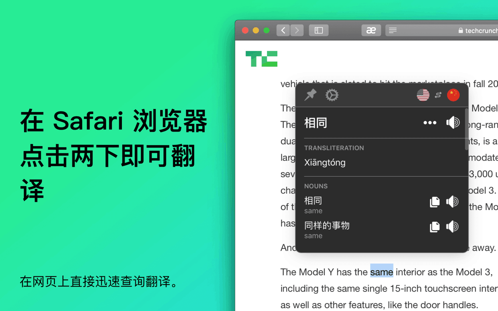 Mate Translate for Mac v8.1.3 多国语言即时翻译工具插图2