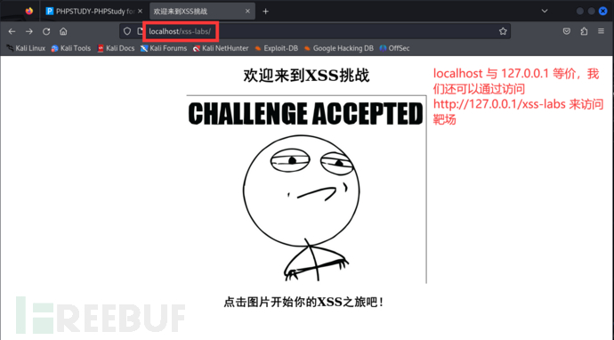 XSS LABS 靶场初识插图31