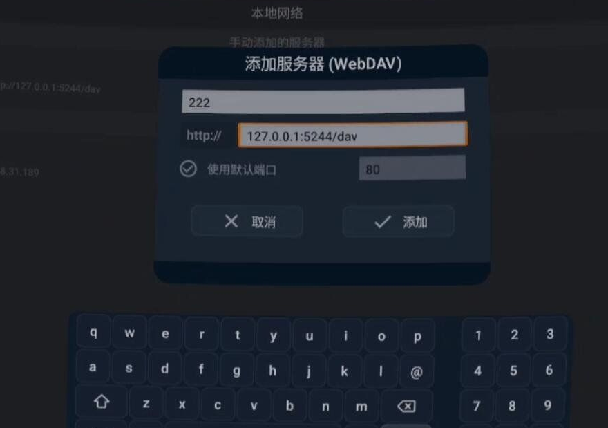 小幸运2V2.0.5安卓Alist一键webdav挂载115阿里天翼云盘等插图2