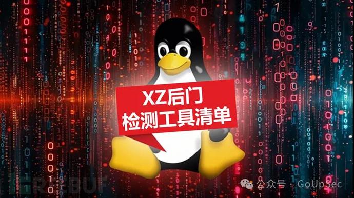 XZ后门检测工具和脚本最新汇总插图