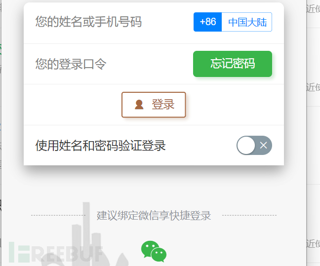 一次奇妙的任意用户登录实战插图1