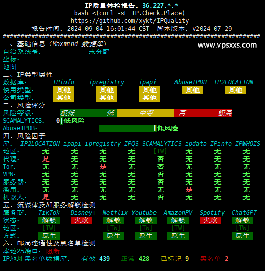 筋斗云中国台湾VPS测评：双ISP台湾原生住宅IP，三网往返直连，看视频8万+速度流畅4K清晰度插图13