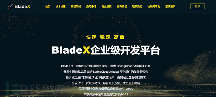 针对spring二次开发的BladeX站点的渗透测试插图