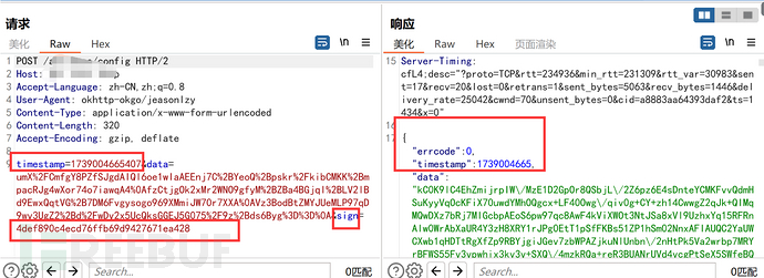 APP测试0基础——APP加解密对抗插图16