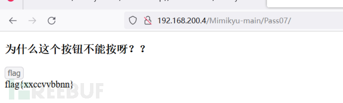 Mimikyu靶场 CTF入门之基础练习题插图23