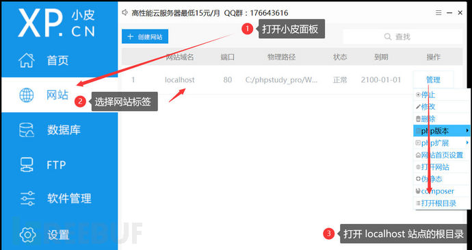 XSS LABS 靶场初识插图10