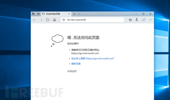 Microsoft Edge 远程命令执行漏洞学习(CVE-2018-8495)插图18