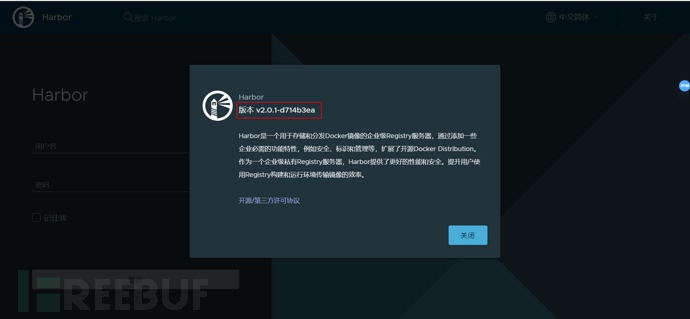 复现CVE-2022-46463（Harbor存在未授权访问漏洞）插图