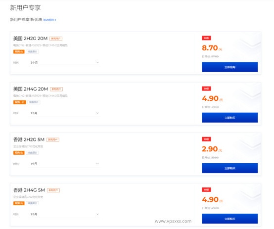 HKGserver中秋佳节活动：香港/美国云服务器2.9元/月插图