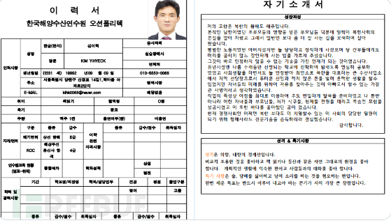 揭秘APT37：朝鲜黑客组织的攻击手法及工具插图6