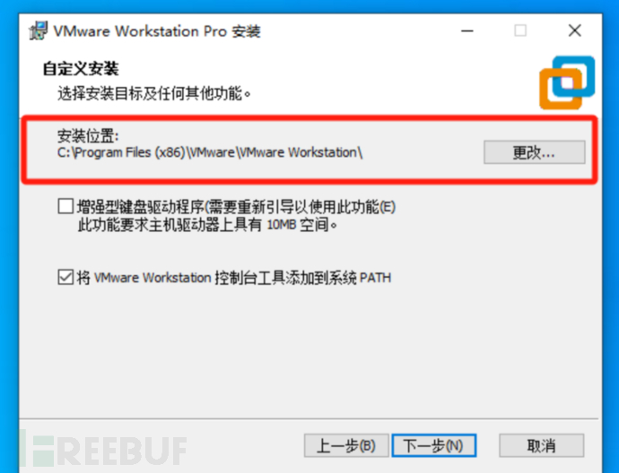 小白首选最新版VMware Workstation Pro详细下载和安装教程插图23