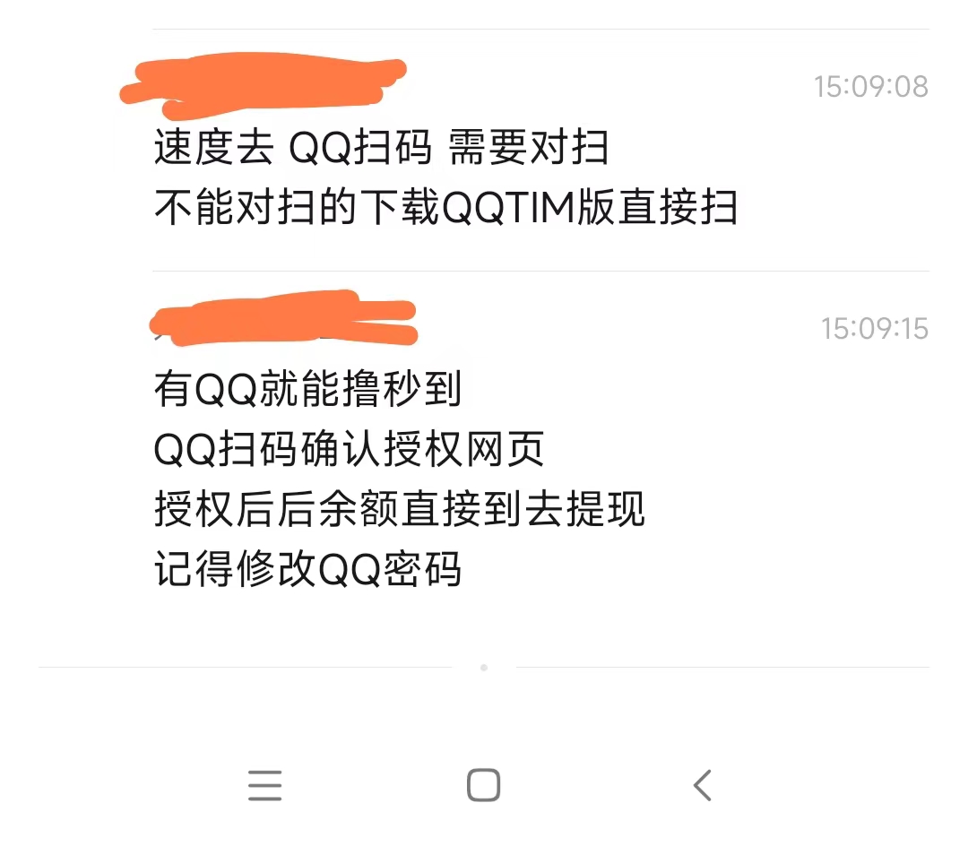 QQ活动无限白嫖20插图2