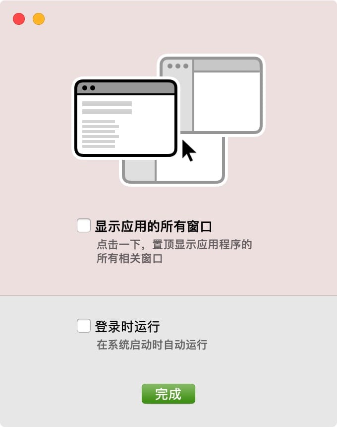 All Windows Appear for Mac v1.2.8 点击显示应用所有窗口插图1