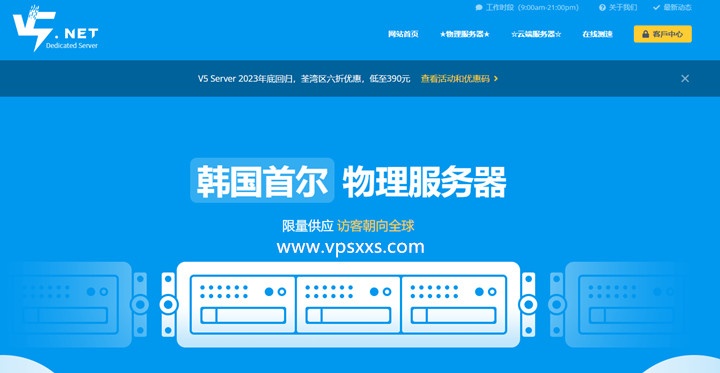 V5 Server香港九龙TGT VPS：20.8元/月起，支持支付宝/微信支付，另有日本/新加坡/美国/澳大利亚机房插图