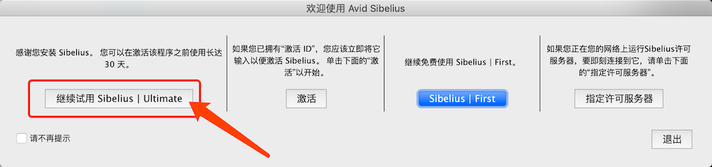 Sibelius for Mac v2020.6 专业作曲打谱软件插图4