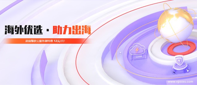 【衡天云】海外优选,超值云服务器12元/月,香港8核16G仅需200元插图