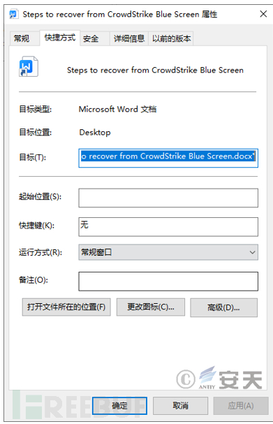 伪装成CrowdStrike修复文件的攻击活动分析插图2