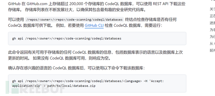 CodeQL：探索代码安全的利器插图4