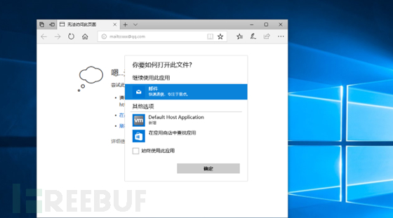 Microsoft Edge 远程命令执行漏洞学习(CVE-2018-8495)插图6