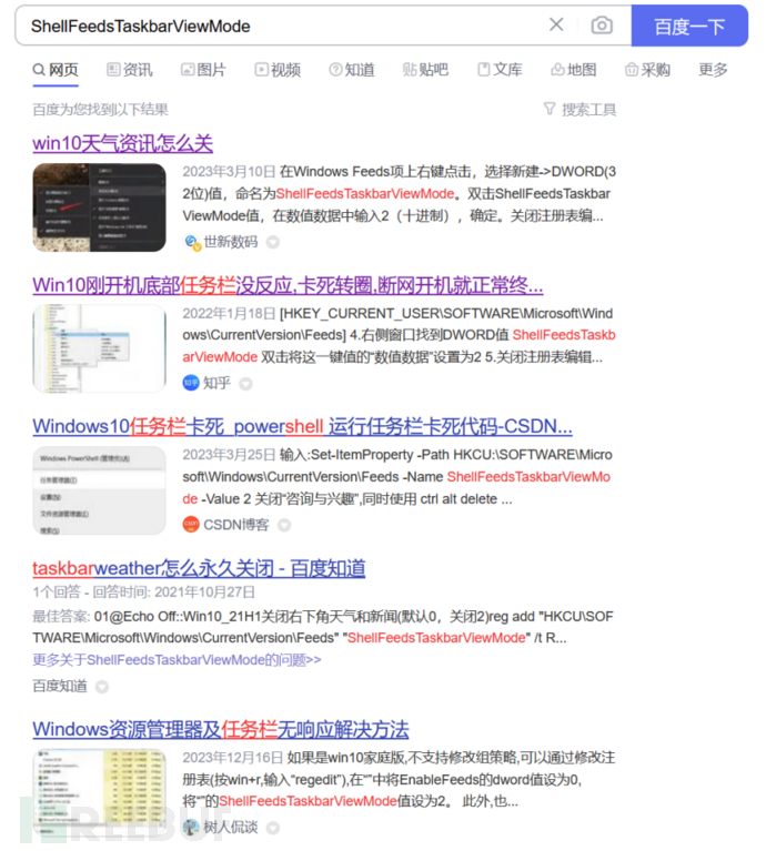 关于火绒误杀explorer.exe事件的简要分析插图6