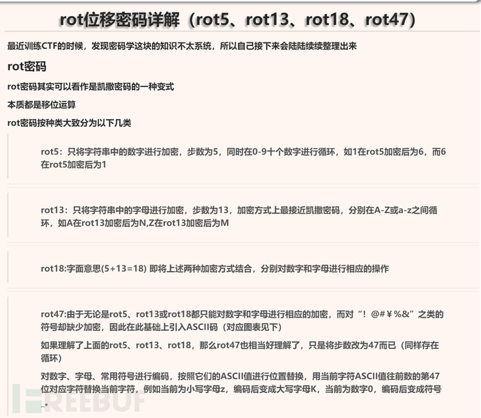 [NISACTF 2022]流量包里有个熊做题笔记及心得插图12