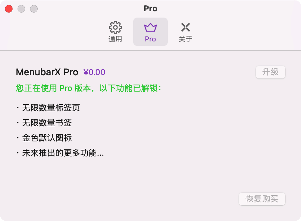 MenubarX for Mac v1.1.8 一个强大的菜单栏浏览器插图3