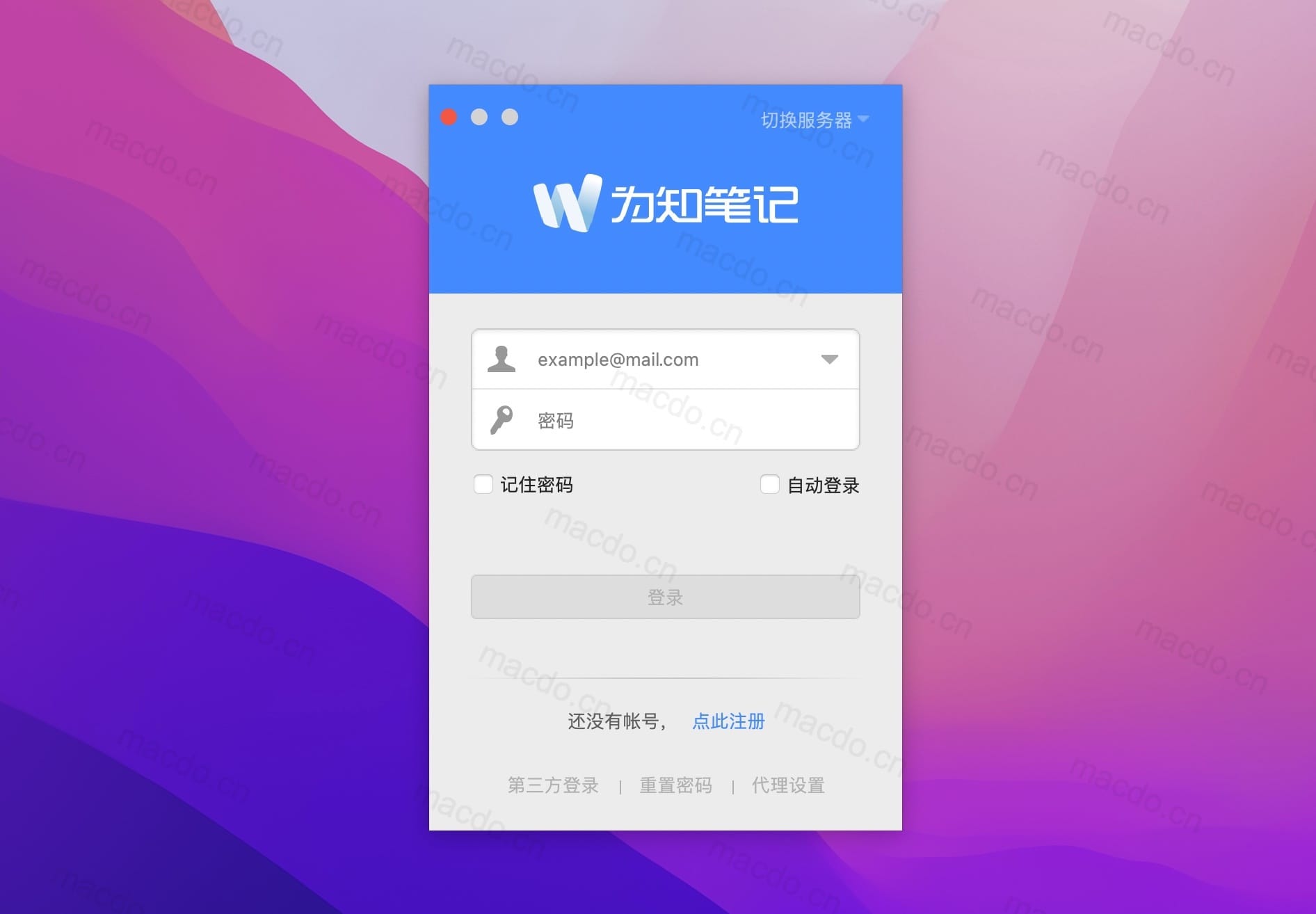 为知笔记 for Mac v2.8.7 国产笔记工具插图1