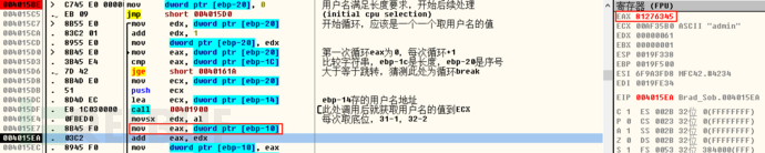 Brad Soblesky.2 逆向分析&注册机编写插图10