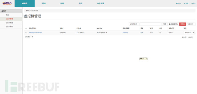 Ceph分布式存储服务器数据恢复 | 基于KVM虚拟化Openstack平台Ceph配置文件误删案例插图2