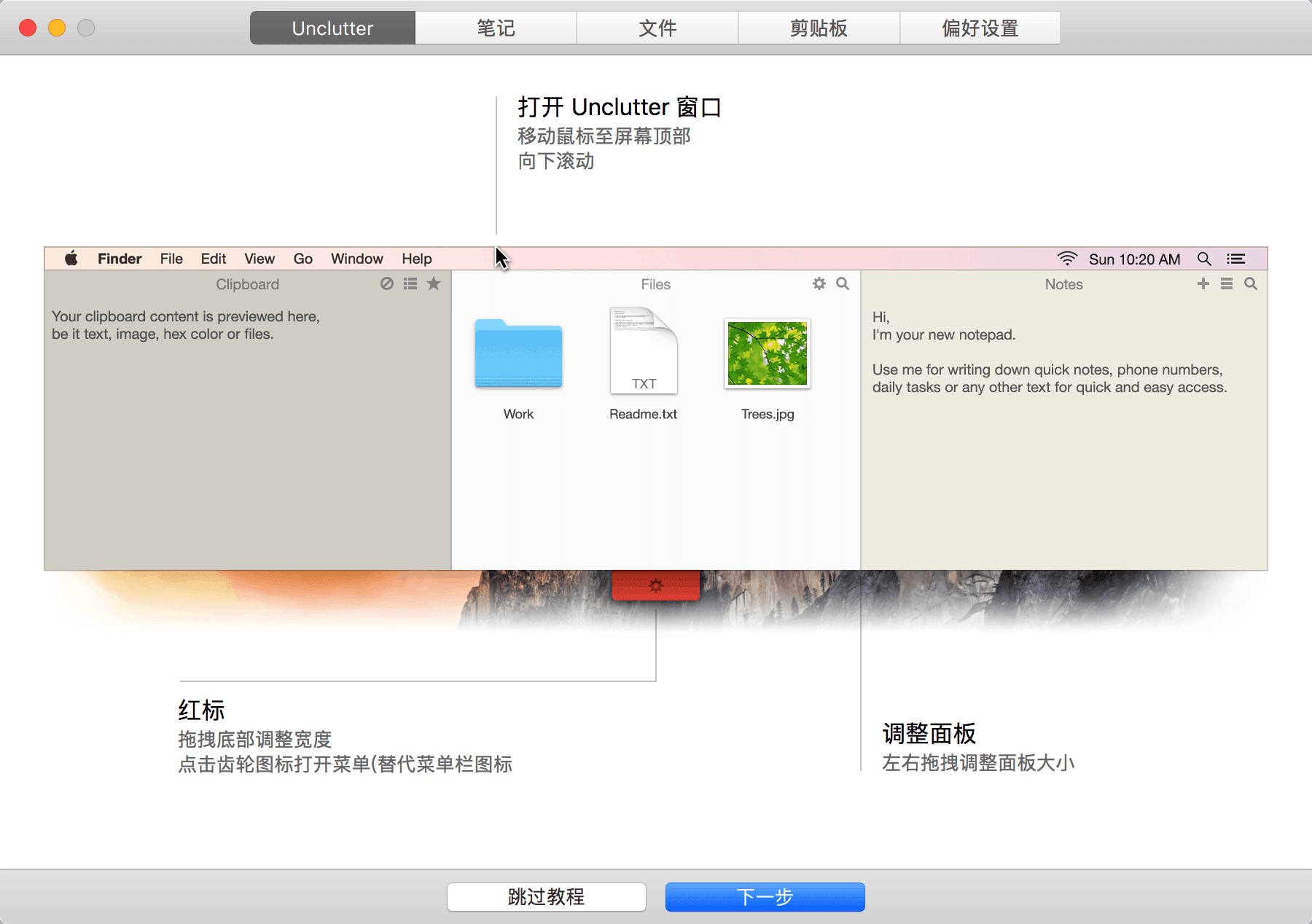 Unclutter for Mac v2.2.8 剪贴板/文件暂存/笔记三合一插图2