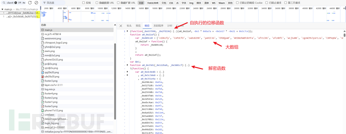 【验证码逆向专栏】xx邮政滑块逆向分析插图8