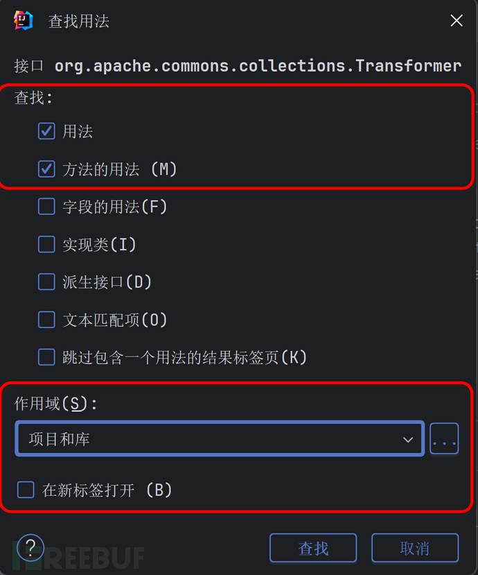 深入学习 Java 反序列化漏洞 (URLDNS链 + CC1~7链附手挖链 + CB链)插图22