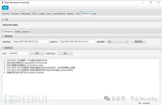 一键日卫星 （fastjson、shiro、nacos、jboss、struts2、tp、若依、通达、用友、禅道等漏洞挖掘工具）插图12