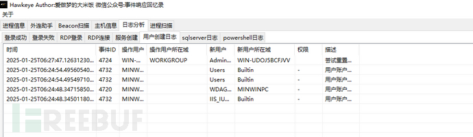 Windows图形化应急分析工具-Hawkeye插图20