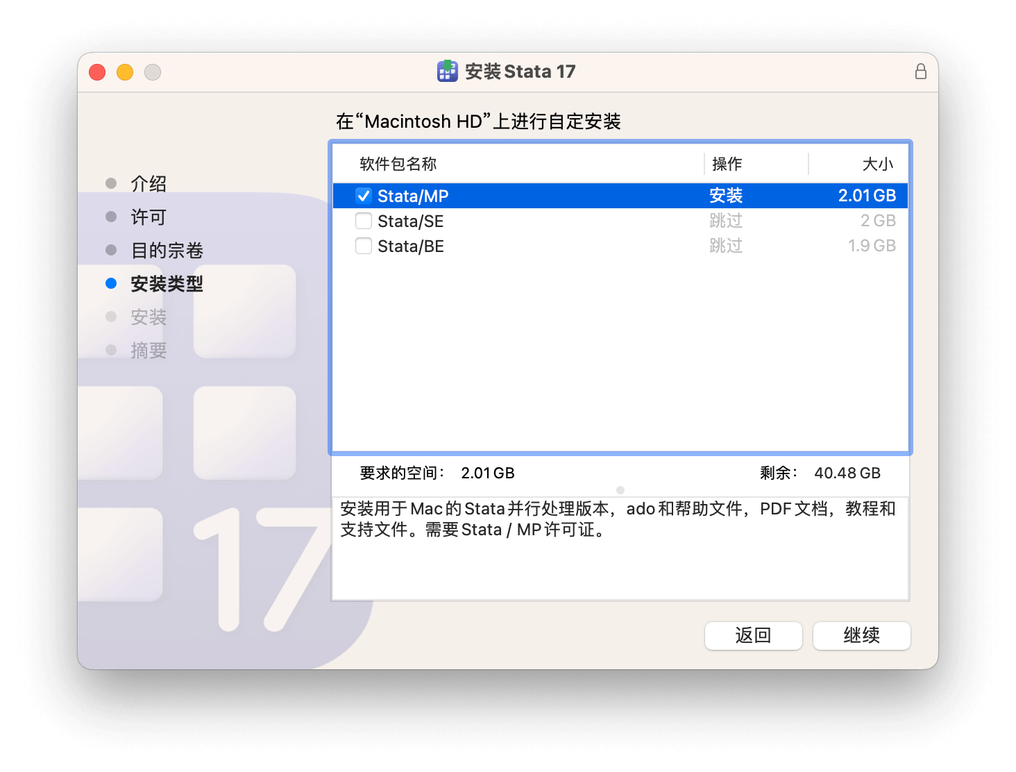 Stata for Mac v17.0 数据分析软件插图3