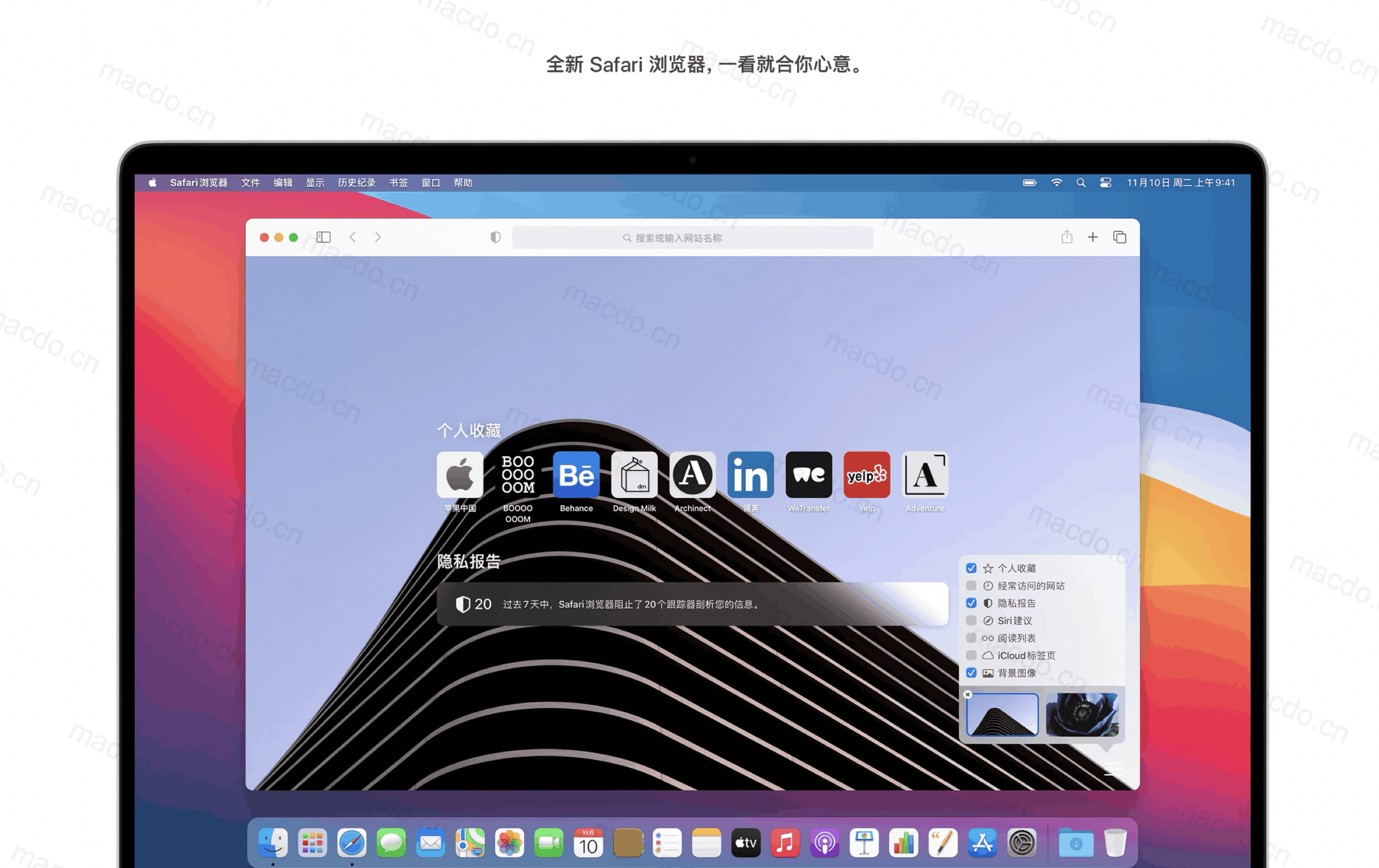 macOS Big Sur for Mac v11.6.6 (20G624) 操作系统插图3