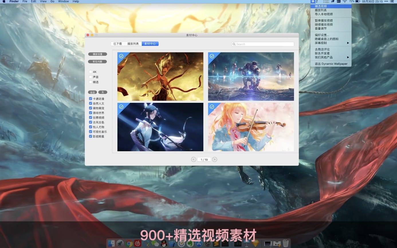 Dynamic Wallpaper for Mac v17.7 动态视频壁纸插图1